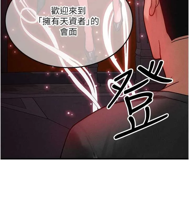 等价交换人生 第53話-是妳殺了妳老公? 第80页