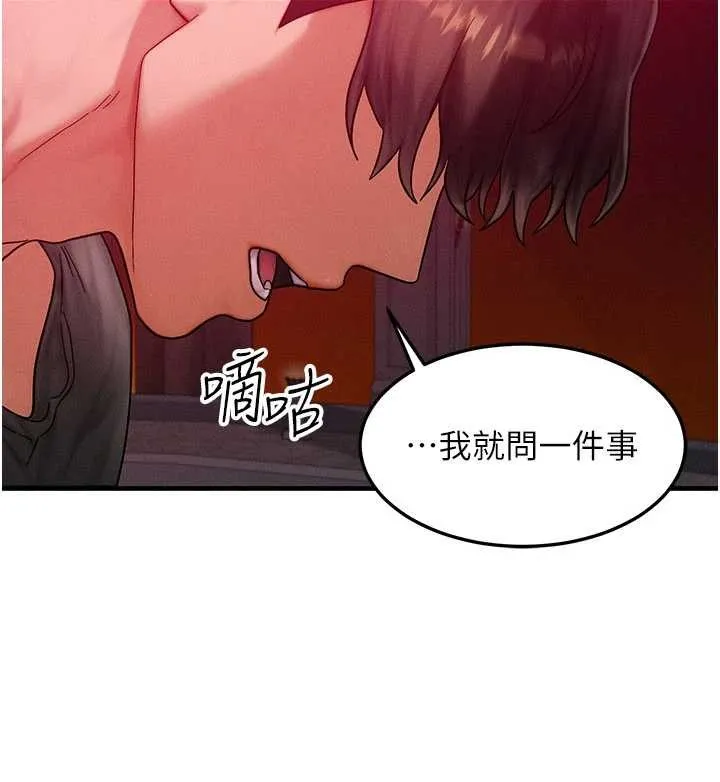 等价交换人生 第53話-是妳殺了妳老公? 第132页