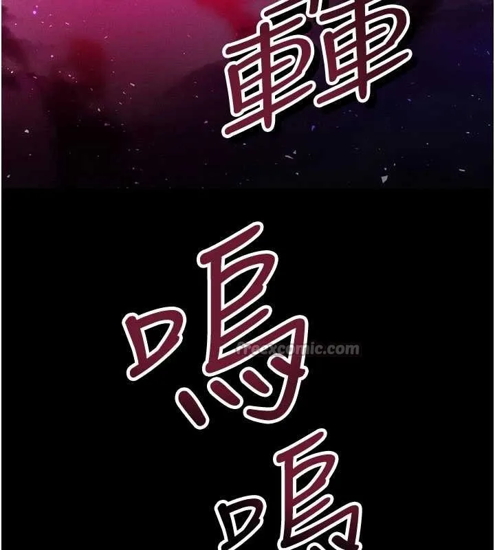等价交换人生 第53話-是妳殺了妳老公? 第56页