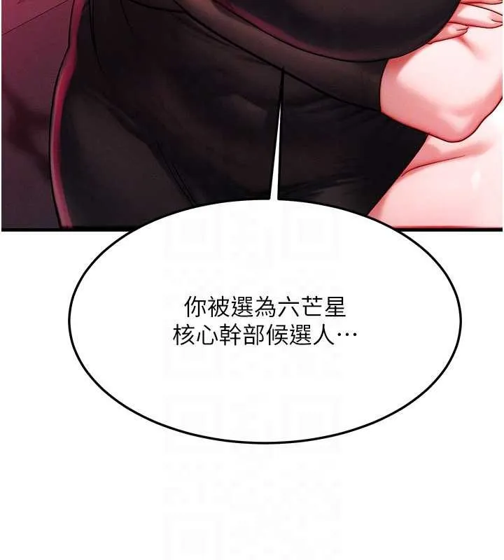 等价交换人生 第53話-是妳殺了妳老公? 第107页