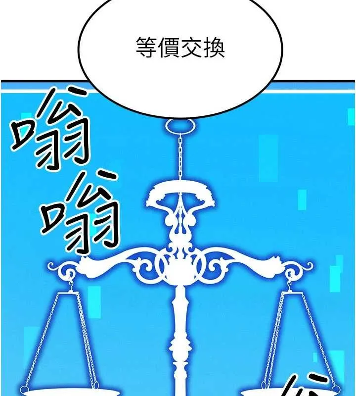 等价交换人生 第53話-是妳殺了妳老公? 第150页