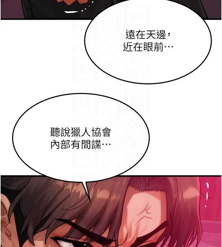 等价交换人生 第53話-是妳殺了妳老公? 第115页