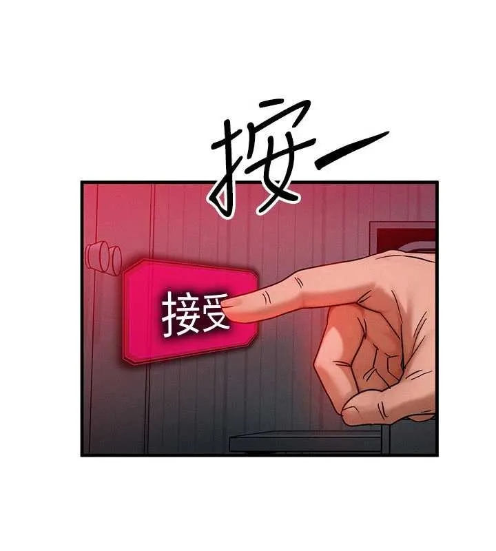等价交换人生 第53話-是妳殺了妳老公? 第45页