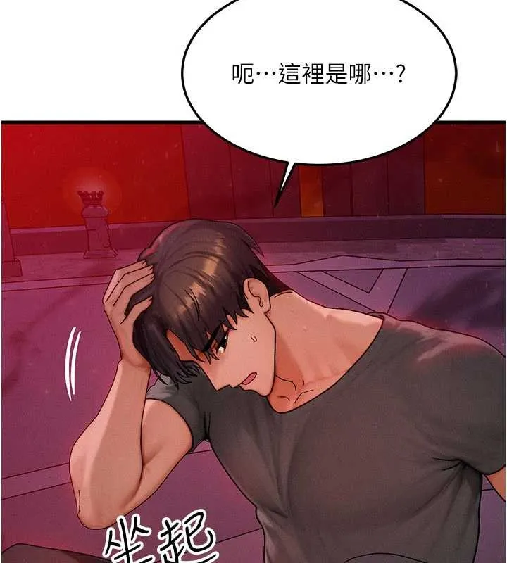 等价交换人生 第53話-是妳殺了妳老公? 第63页