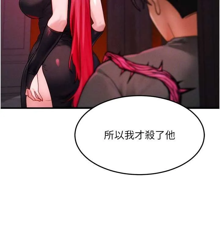 等价交换人生 第53話-是妳殺了妳老公? 第136页