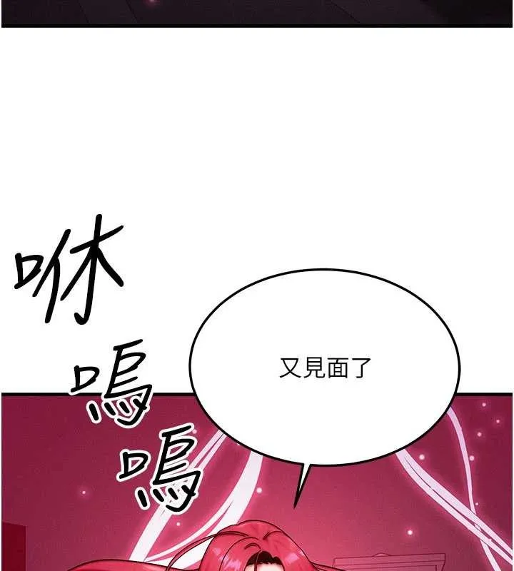 等价交换人生 第53話-是妳殺了妳老公? 第77页