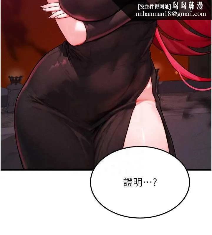 等价交换人生 第53話-是妳殺了妳老公? 第90页