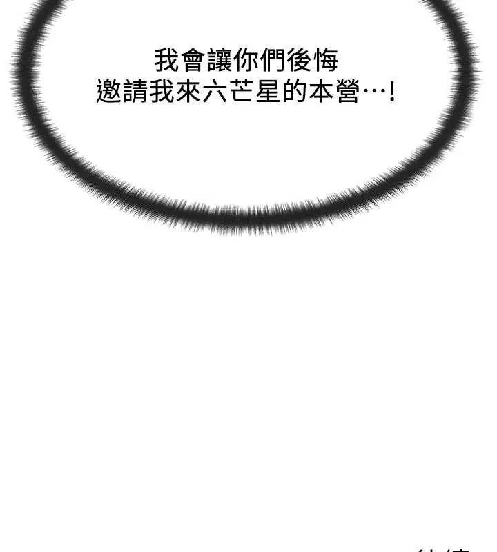 等价交换人生 第53話-是妳殺了妳老公? 第177页