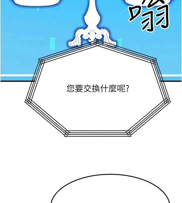 等价交换人生 第53話-是妳殺了妳老公? 第151页