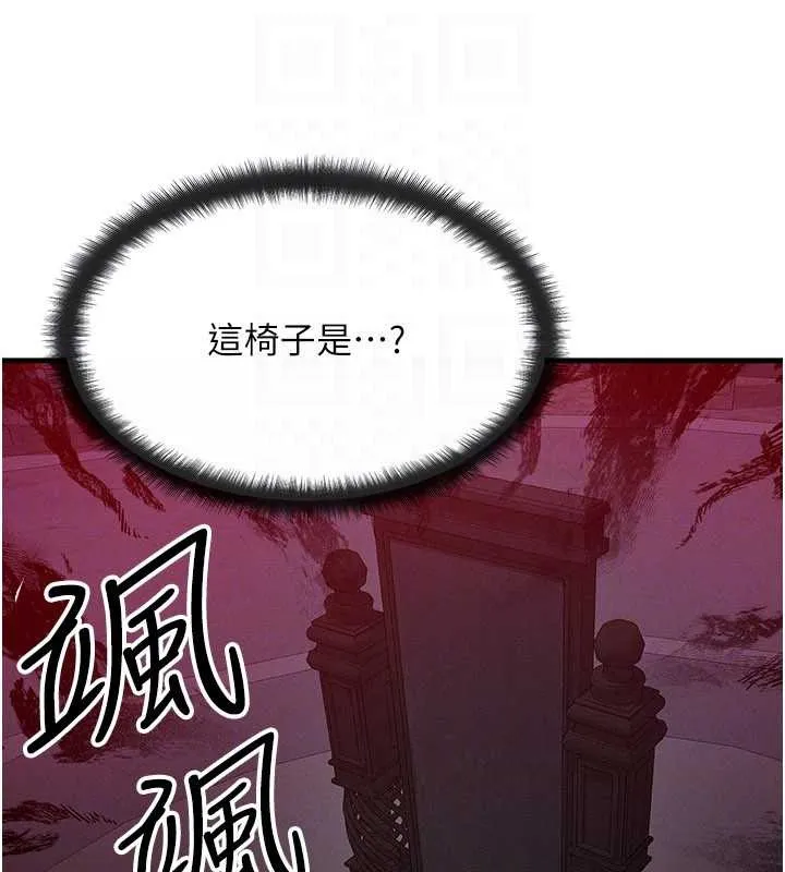 等价交换人生 第53話-是妳殺了妳老公? 第68页
