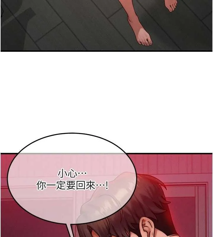 等价交换人生 第53話-是妳殺了妳老公? 第40页