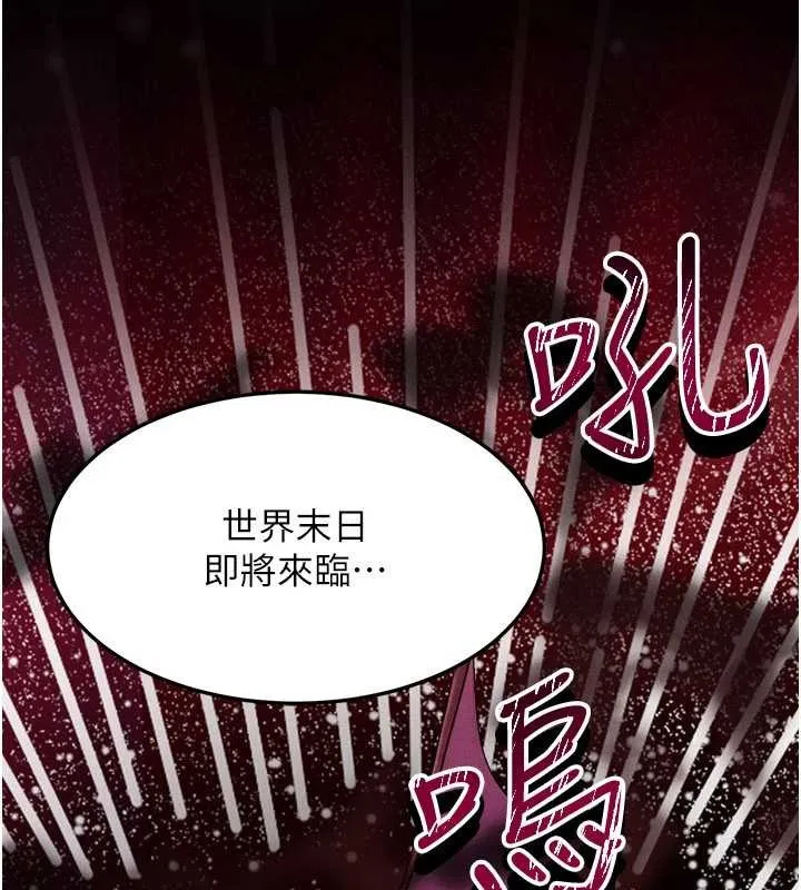 等价交换人生 第53話-是妳殺了妳老公? 第102页