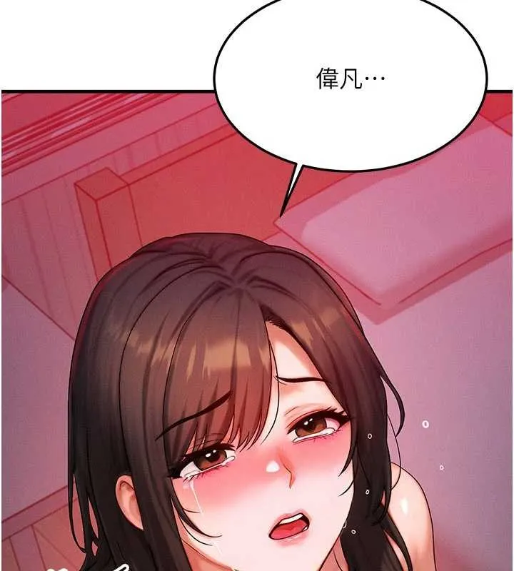 等价交换人生 第53話-是妳殺了妳老公? 第38页