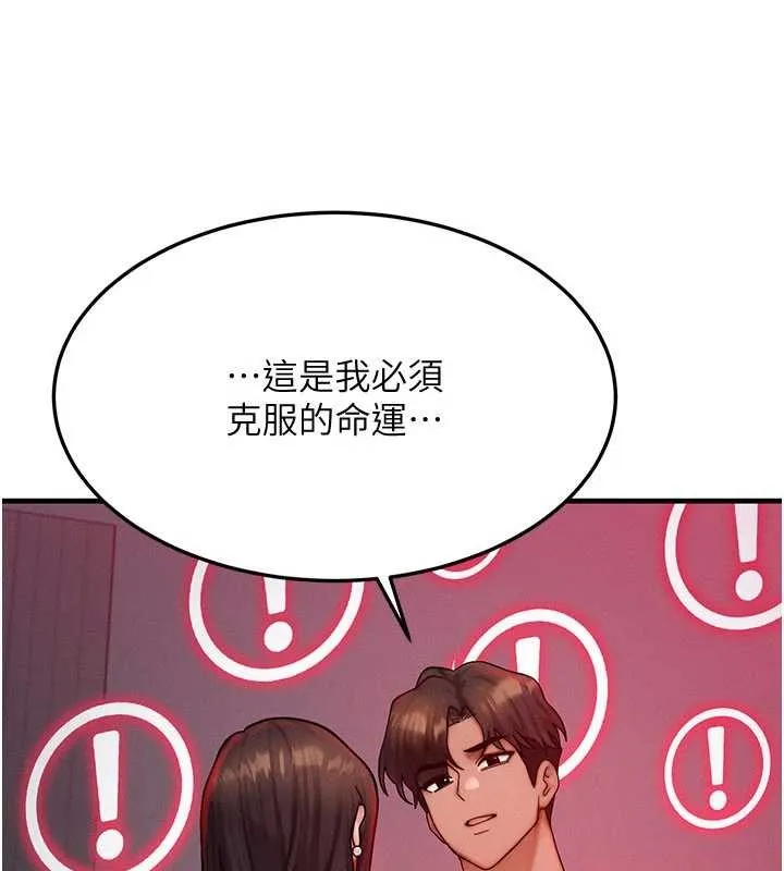 等价交换人生 第53話-是妳殺了妳老公? 第35页