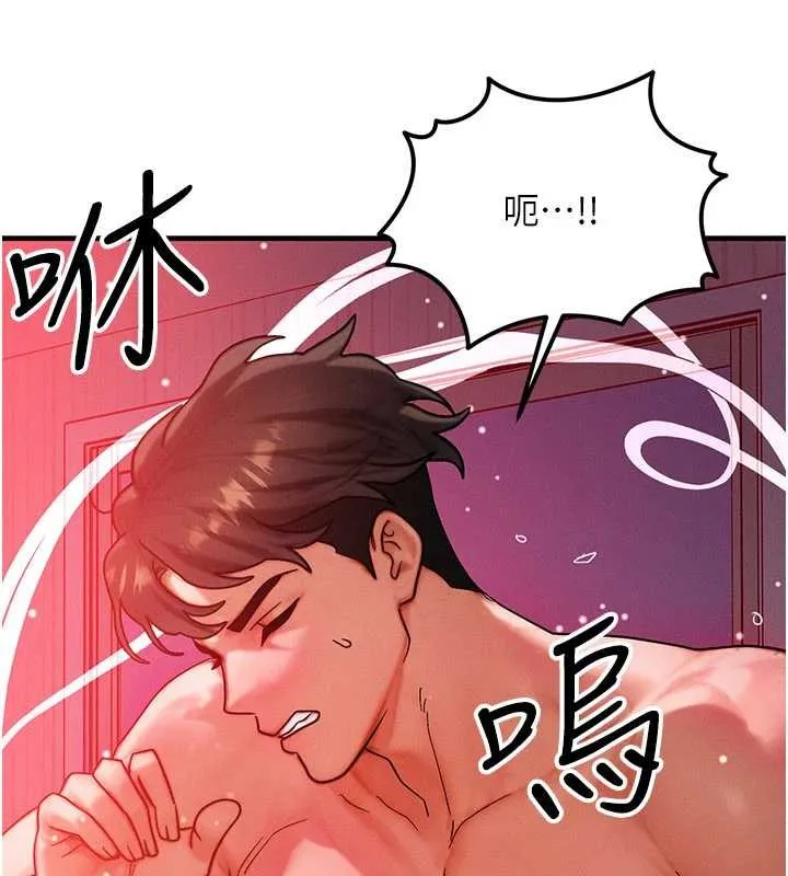 等价交换人生 第53話-是妳殺了妳老公? 第46页