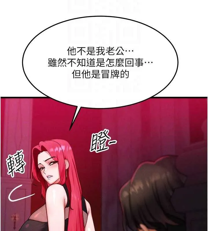 等价交换人生 第53話-是妳殺了妳老公? 第135页