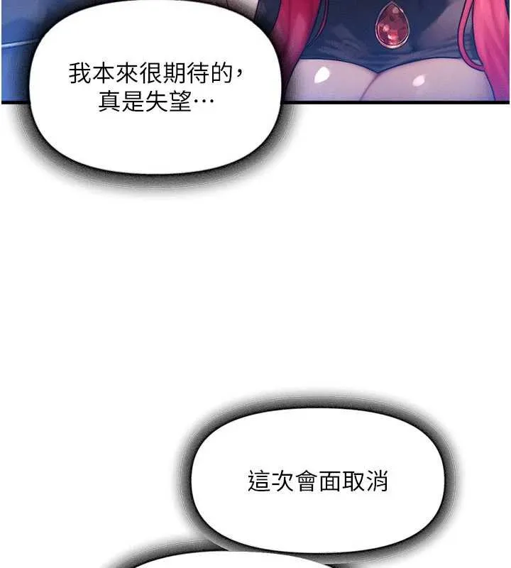 等价交换人生 第53話-是妳殺了妳老公? 第162页