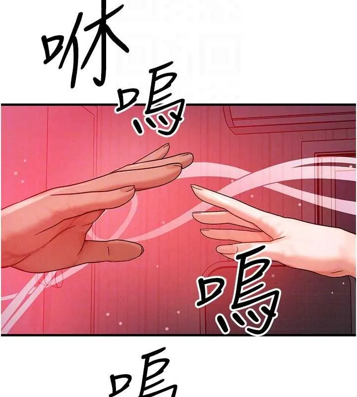 等价交换人生 第53話-是妳殺了妳老公? 第51页
