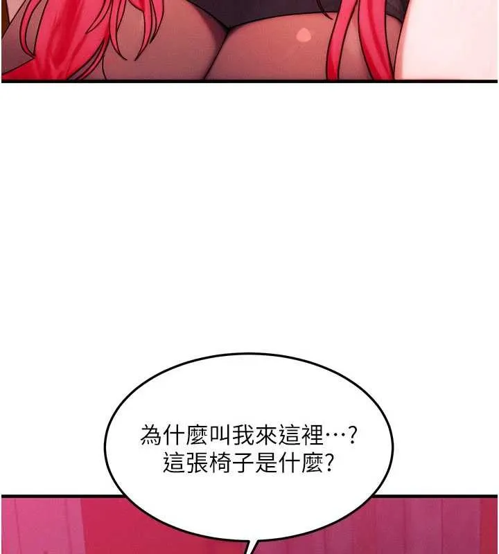 等价交换人生 第53話-是妳殺了妳老公? 第85页