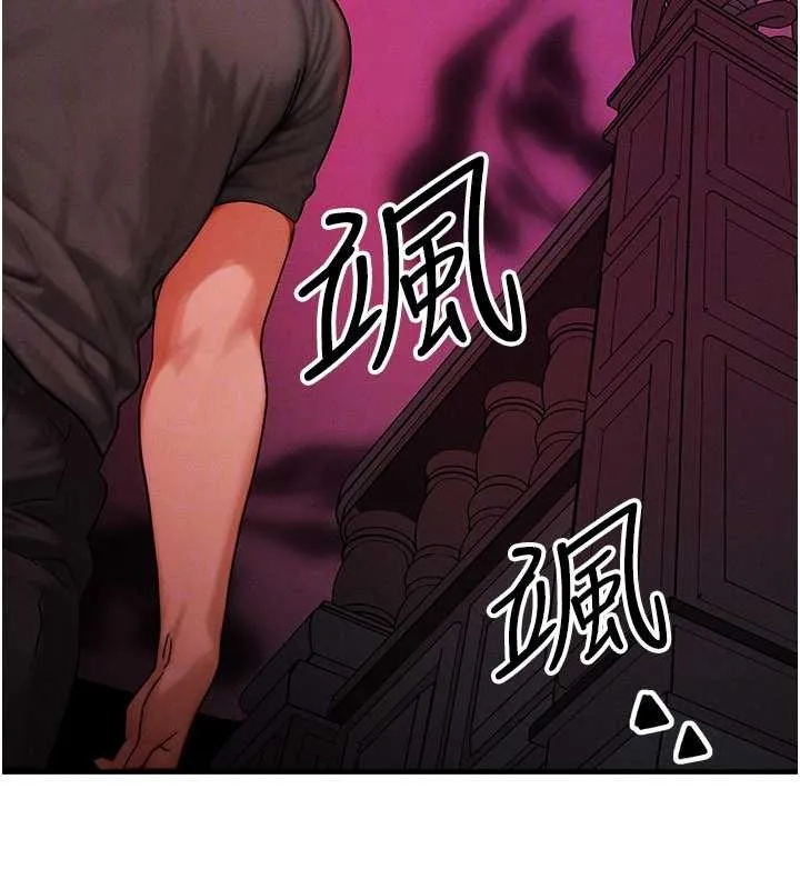 等价交换人生 第53話-是妳殺了妳老公? 第71页