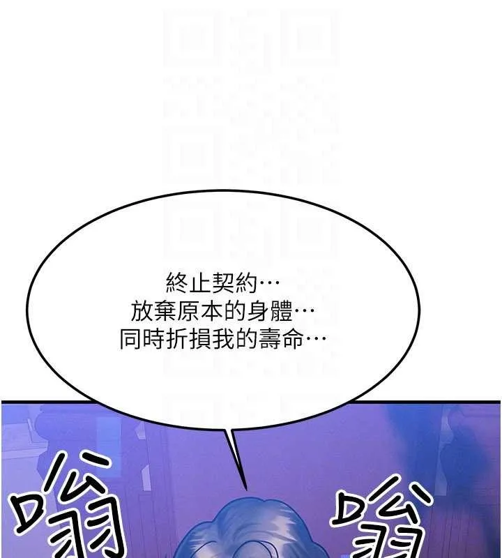 等价交换人生 第53話-是妳殺了妳老公? 第155页