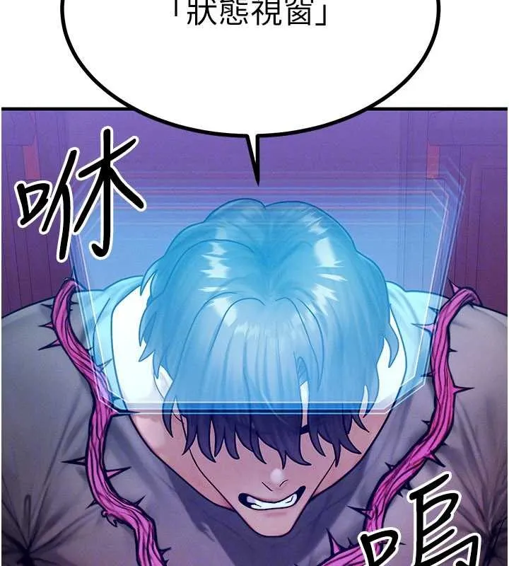 等价交换人生 第53話-是妳殺了妳老公? 第147页