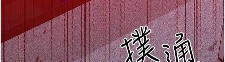 等价交换人生 第53話-是妳殺了妳老公? 第6页