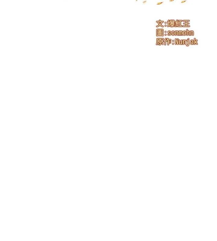等价交换人生 第53話-是妳殺了妳老公? 第9页