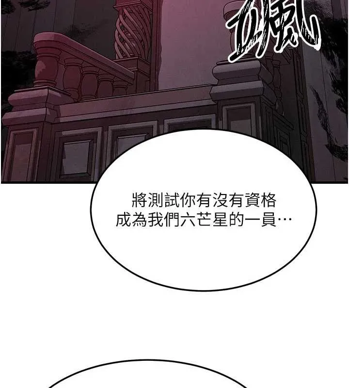 等价交换人生 第53話-是妳殺了妳老公? 第110页