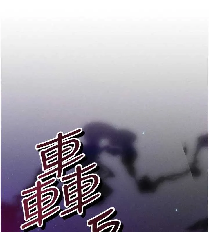 等价交换人生 第53話-是妳殺了妳老公? 第53页