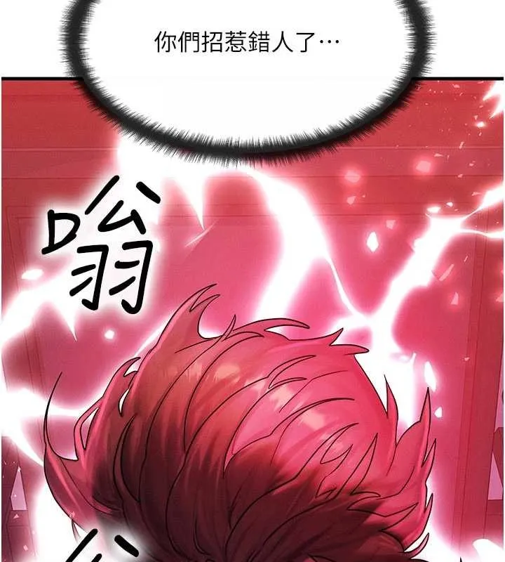 等价交换人生 第53話-是妳殺了妳老公? 第175页