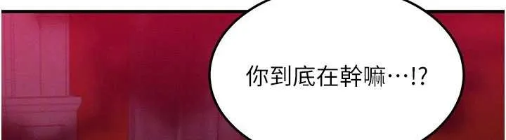 等价交换人生 第53話-是妳殺了妳老公? 第160页