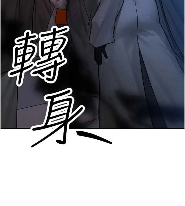 等价交换人生 第53話-是妳殺了妳老公? 第164页