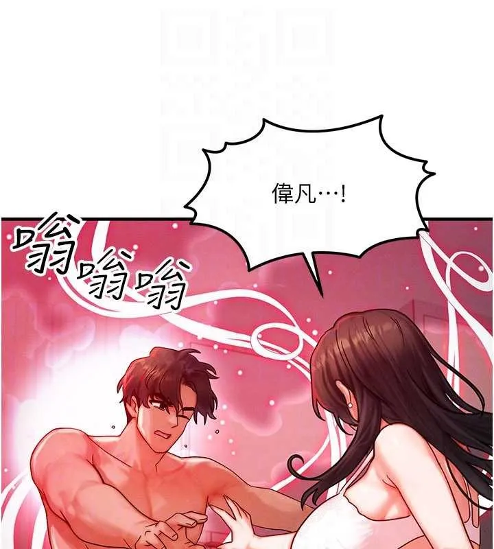 等价交换人生 第53話-是妳殺了妳老公? 第49页