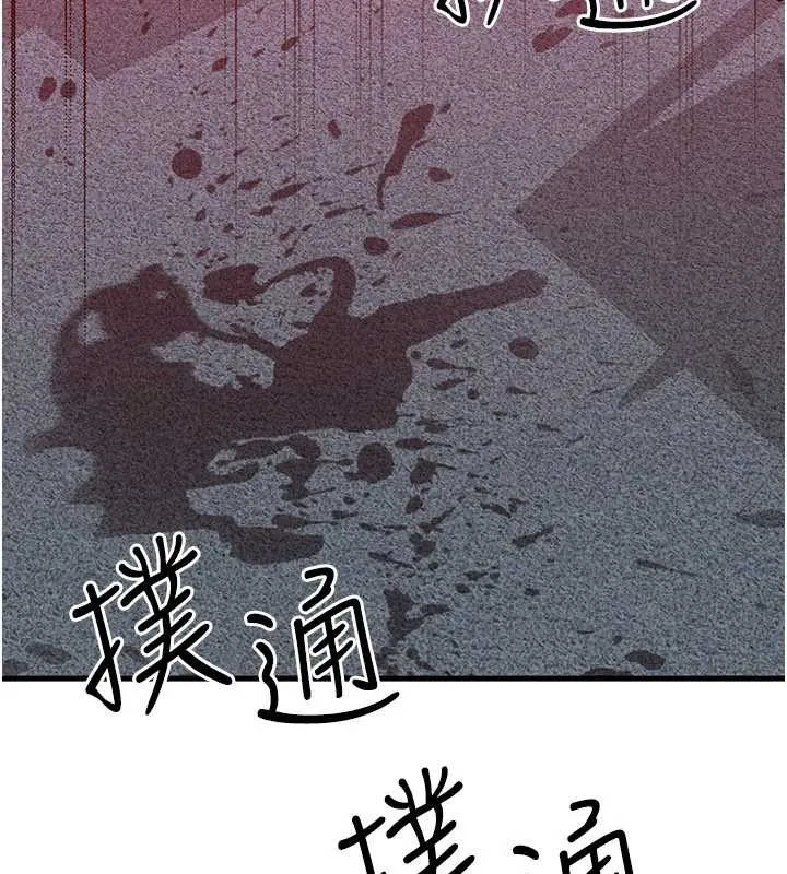 等价交换人生 第53話-是妳殺了妳老公? 第7页