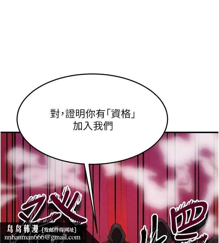 等价交换人生 第53話-是妳殺了妳老公? 第91页