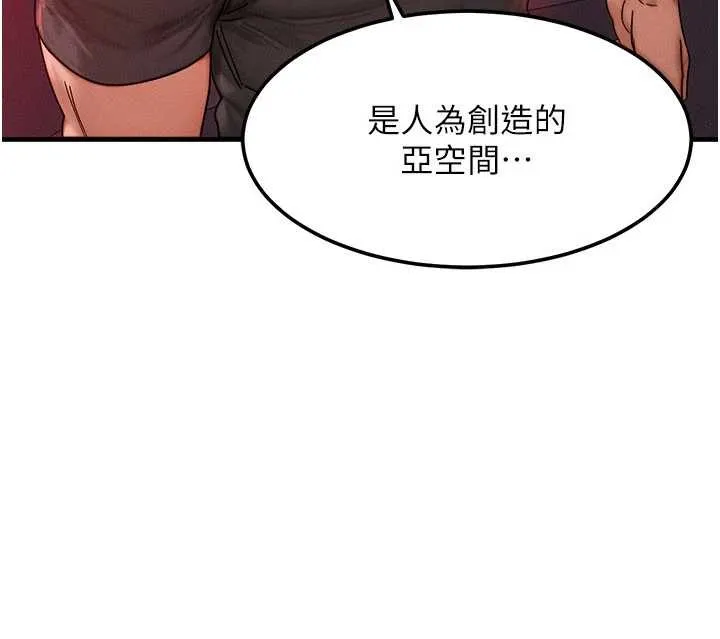 等价交换人生 第53話-是妳殺了妳老公? 第67页