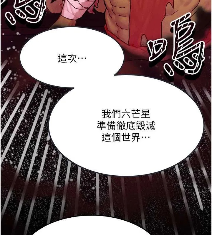 等价交换人生 第53話-是妳殺了妳老公? 第104页