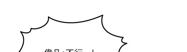等价交换人生 第53話-是妳殺了妳老公? 第26页