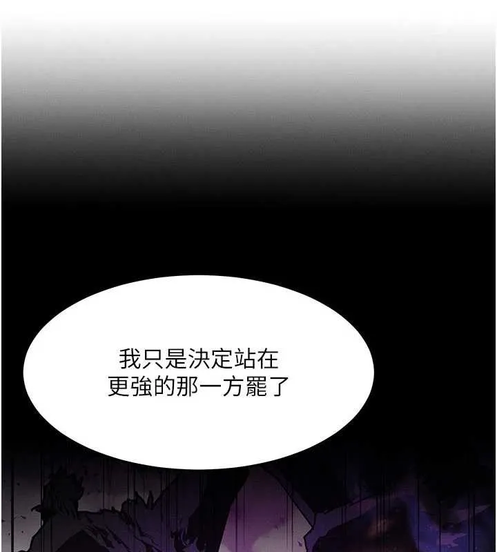等价交换人生 第53話-是妳殺了妳老公? 第120页