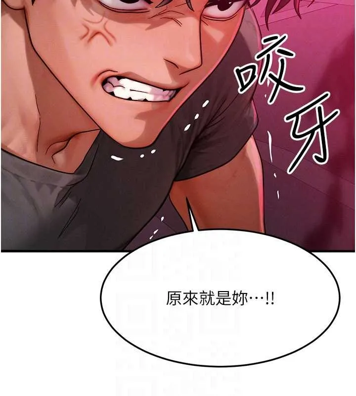 等价交换人生 第53話-是妳殺了妳老公? 第116页