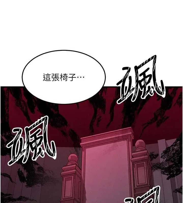 等价交换人生 第53話-是妳殺了妳老公? 第109页