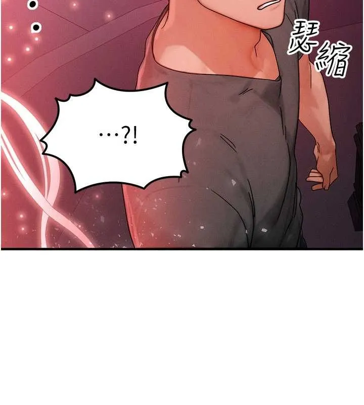 等价交换人生 第53話-是妳殺了妳老公? 第74页