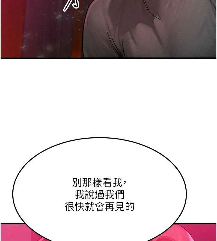 等价交换人生 第53話-是妳殺了妳老公? 第83页