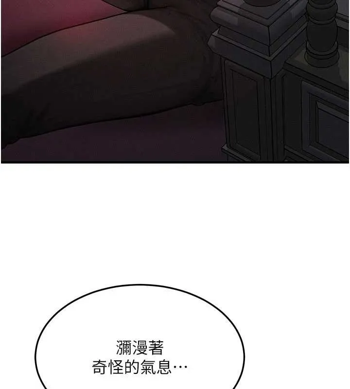 等价交换人生 第53話-是妳殺了妳老公? 第65页