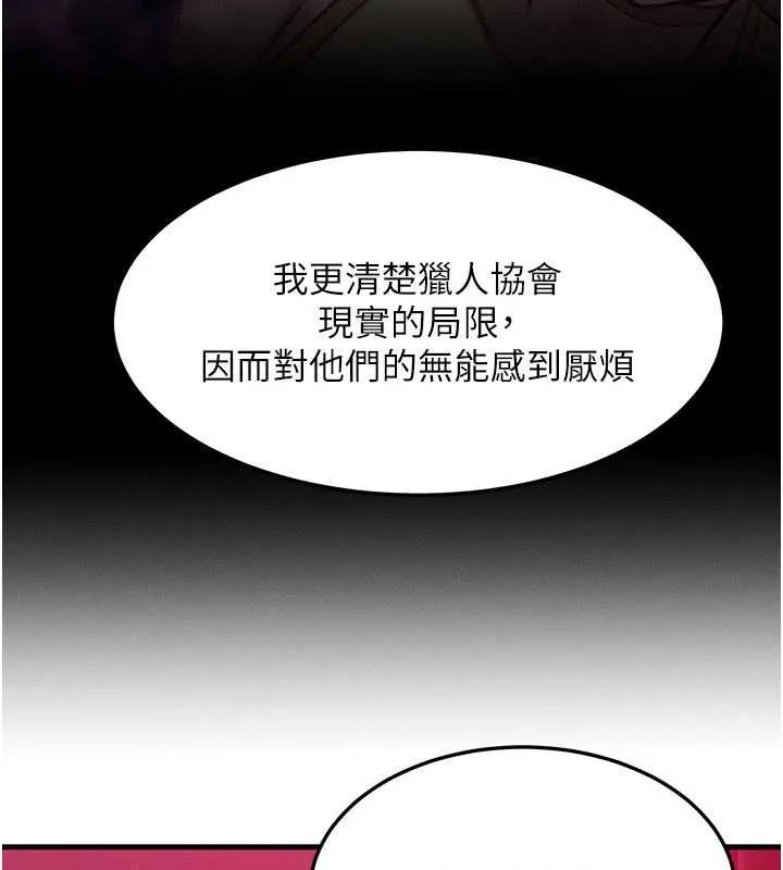 等价交换人生 第53話-是妳殺了妳老公? 第122页