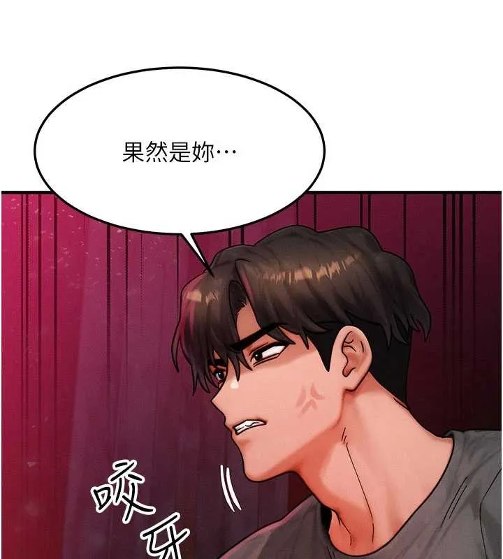 等价交换人生 第53話-是妳殺了妳老公? 第82页