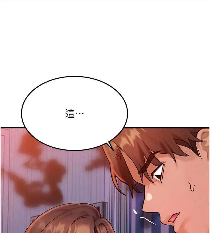 等价交换人生 第53話-是妳殺了妳老公? 第3页
