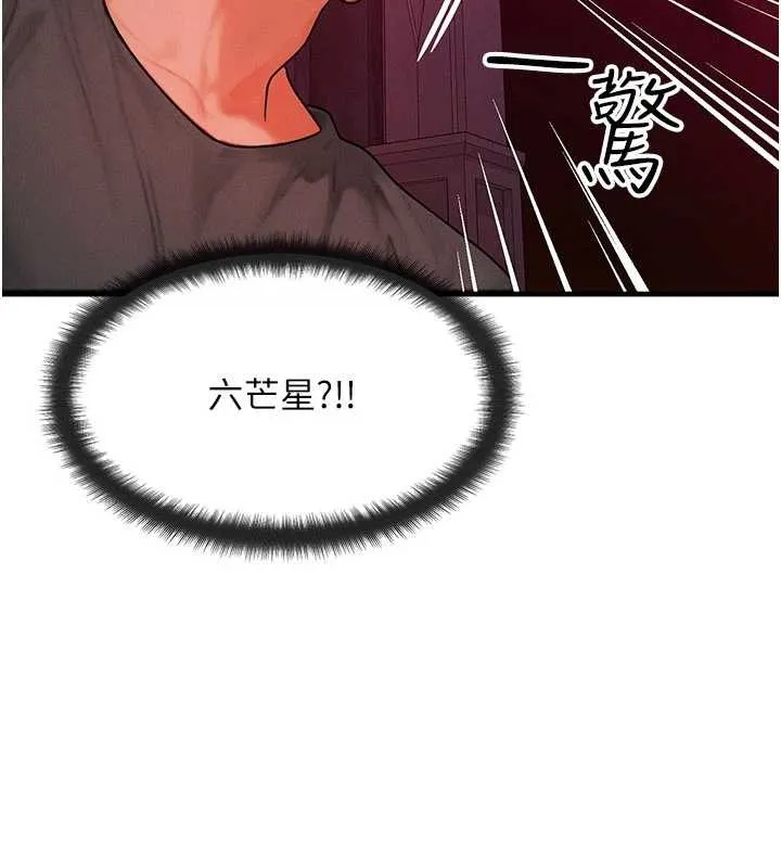 等价交换人生 第53話-是妳殺了妳老公? 第96页