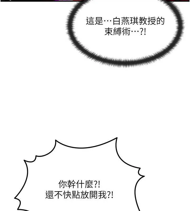 等价交换人生 第53話-是妳殺了妳老公? 第171页